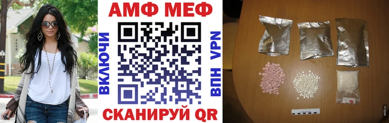 Амфетамин Розовый  Болотное 