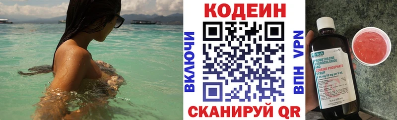 Codein Purple Drank  Болотное 