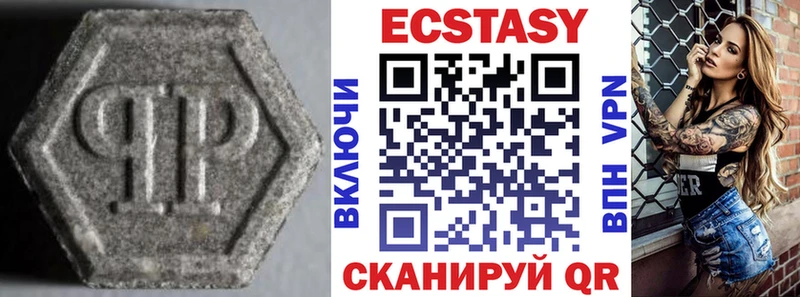 Ecstasy MDMA  купить   Болотное 